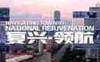 中华民族复兴梦心得体会6篇
