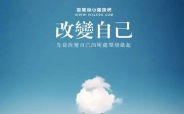 改变作文优质8篇