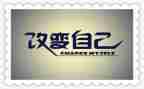 关于改变自己的作文5篇