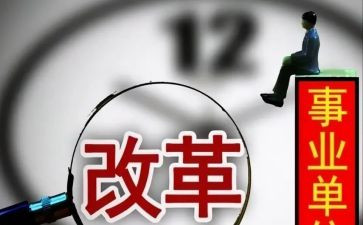 教育改革的心得体会模板7篇