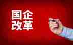镇改革工作计划6篇