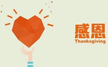 感恩节的活动方案精选7篇