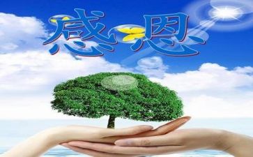 在感恩中成长作文参考6篇