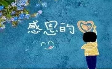 教师感恩节活动方案6篇