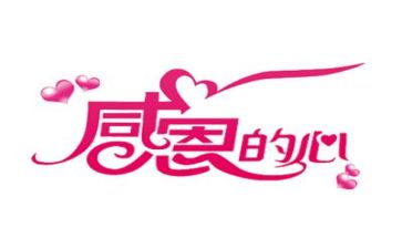 亲情与感恩类作文最新5篇