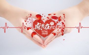 感恩节的活动总结推荐5篇