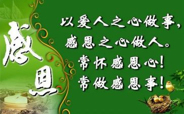 感恩作文700字优质5篇