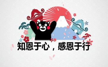 感恩社活动总结通用8篇