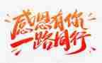2024年关于感恩祖国的演讲稿6篇