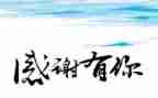 感恩社活动总结参考7篇