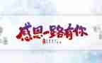送感恩活动总结7篇