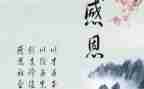 感恩励志心得6篇