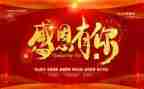 感恩大活动方案参考7篇