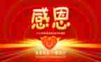 感恩的我演讲稿500字5篇
