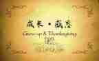 活动感恩活动方案优质5篇