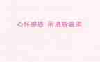 感恩教师话题作文7篇