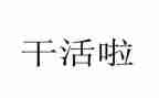 帮父母干活心得8篇