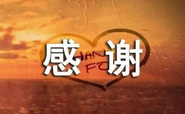 感谢的人作文400字8篇