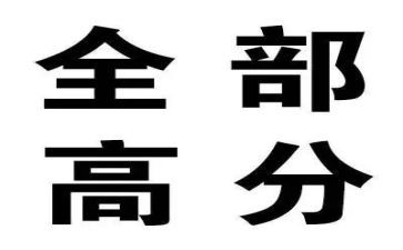 2024高考高分作文6篇