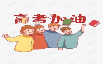 优秀高考作文范文5篇