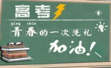 励志类高考作文最新7篇