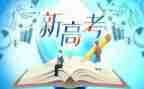 2024高考心得5篇