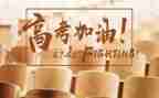 2024全国一卷高考作文8篇