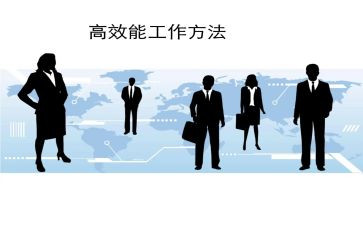 提高效率演讲稿6篇