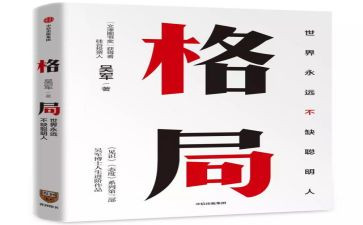 大格局作文8篇
