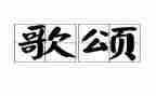 歌颂青春演讲稿7篇