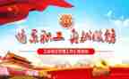 2023年工会活动方案最新6篇
