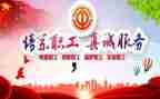 2024年分工会工作计划最新8篇