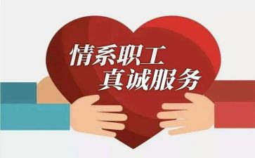 两单位工会活动方案优质8篇
