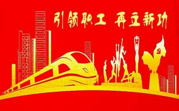 赞工会活动方案范文推荐5篇