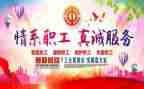 三八工会活动方案7篇