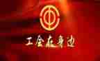 2024工会活动方案策划优秀5篇
