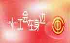 健身走工会活动方案8篇