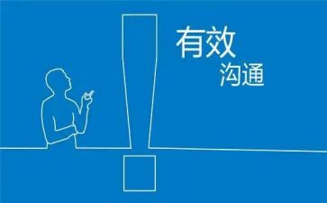 家校沟通培训的心得体会8篇