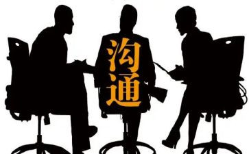 销售沟通心得5篇