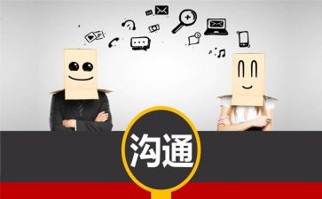 家校沟通的培训心得最新7篇
