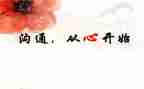 《护患沟通》心得体会8篇