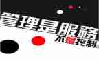 2024年管理工作总结范文最新8篇