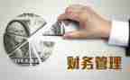 安全管理的心得模板6篇