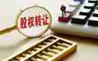 股份转让合同优质5篇