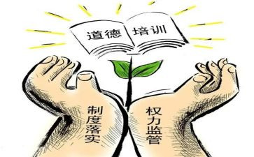 职业道德规范培训心得体会7篇