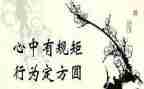 守纪律讲规矩心得体会精选5篇