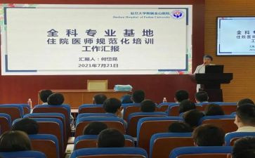 教育法规培训心得体会5篇