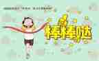 鼓励高考的演讲稿6篇