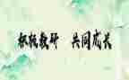 小学数学教师国培心得体会7篇