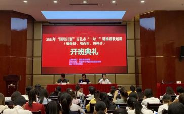 2024年国培计划培训心得5篇